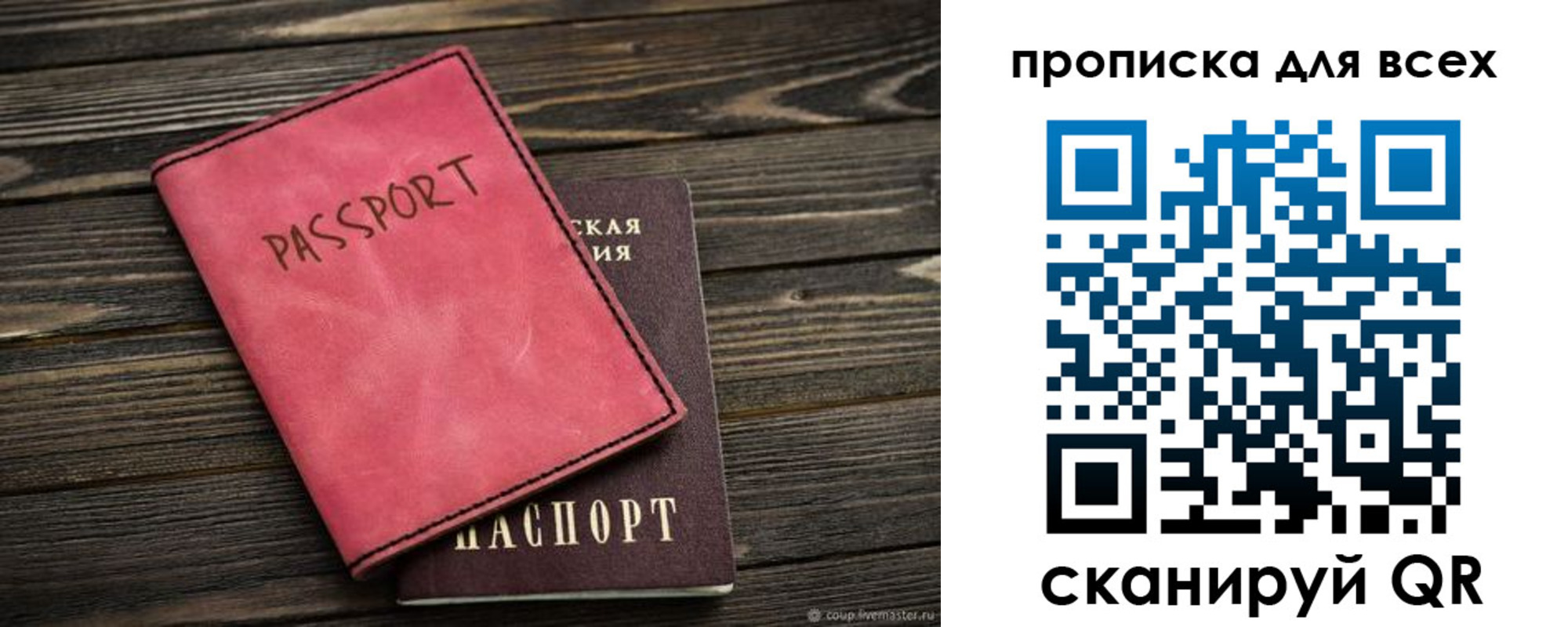 прописка гарантия в Ненецком АО